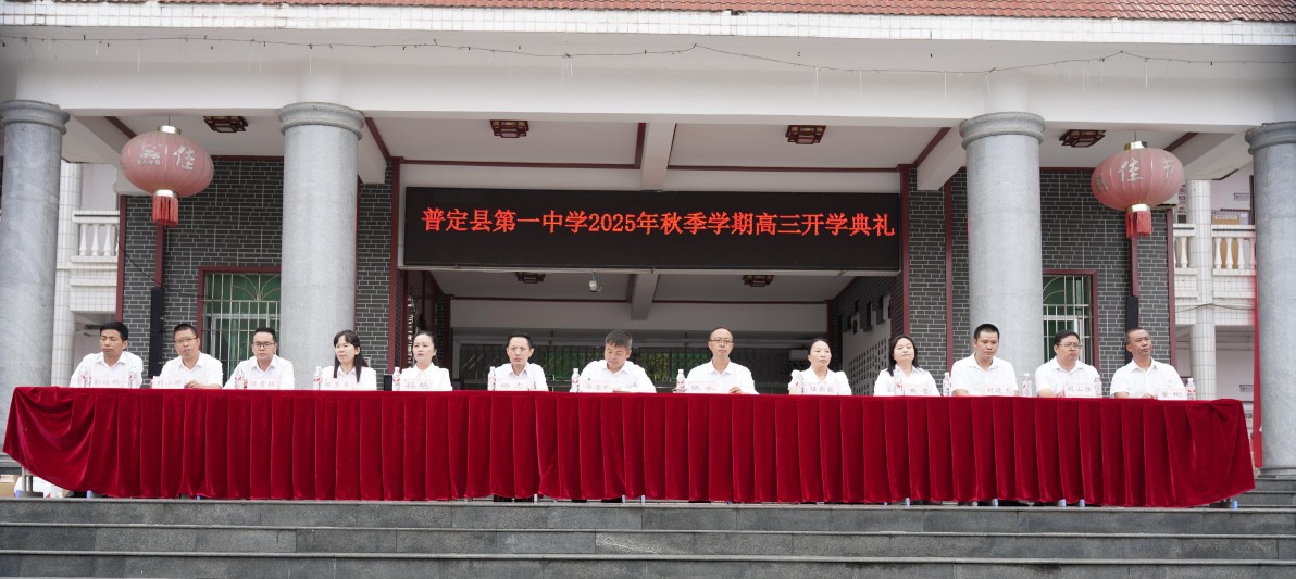 金秋砺剑鸣号角   高三扬帆向青云