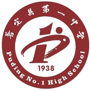 普定县第一中学2025级新生校服采购 招标公告