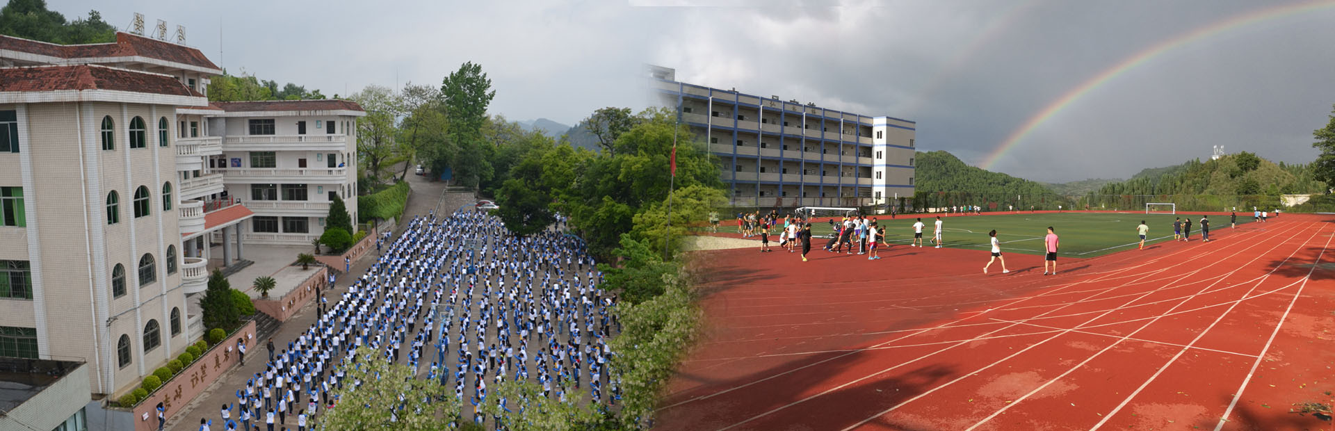 普定县第一中学